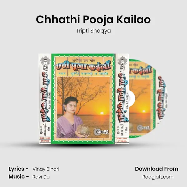 Chhathi Pooja Kailao - Tripti Shaqya album cover 