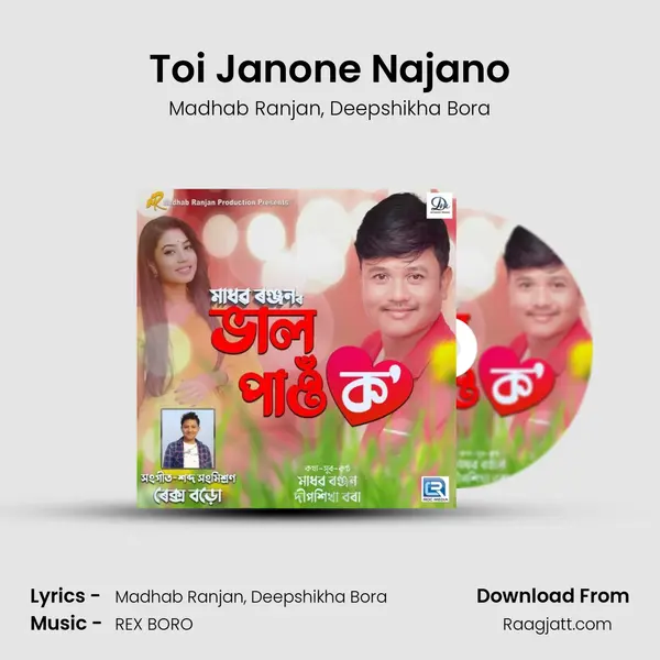 Toi Janone Najano - Madhab Ranjan album cover 