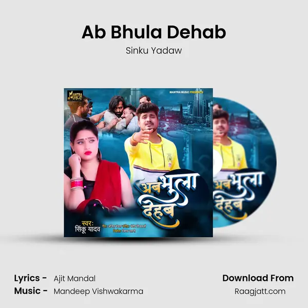 Ab Bhula Dehab - Sinku Yadaw album cover 