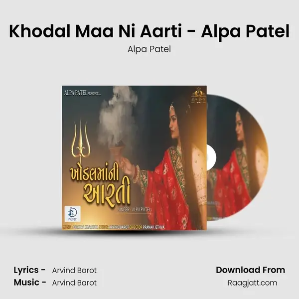 Khodal Maa Ni Aarti - Alpa Patel mp3 song