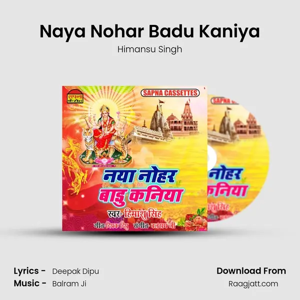 Naya Nohar Badu Kaniya mp3 song