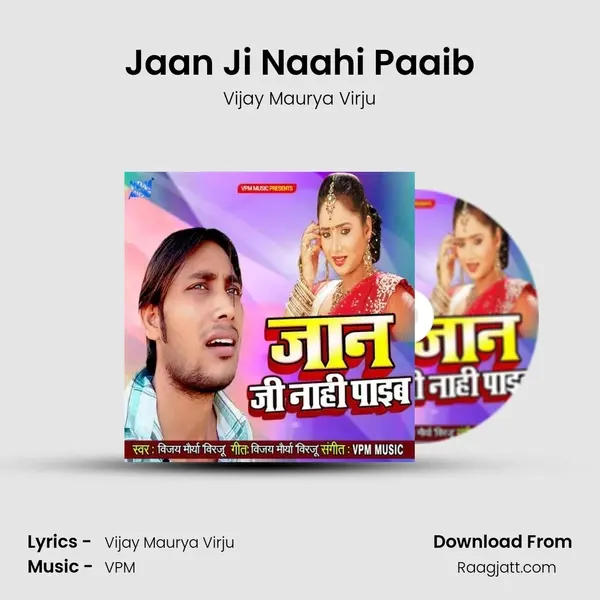 Jaan Ji Naahi Paaib mp3 song