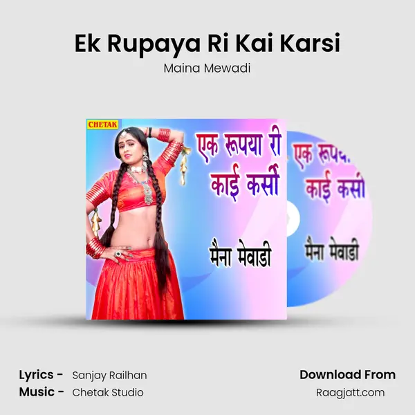 Ek Rupaya Ri Kai Karsi mp3 song