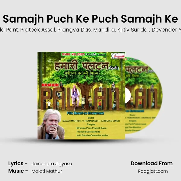 Samajh Puch Ke Puch Samajh Ke mp3 song