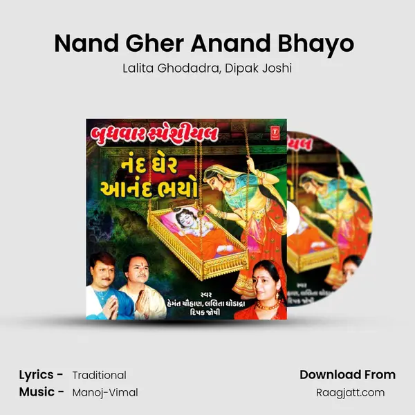 Nand Gher Anand Bhayo (From 