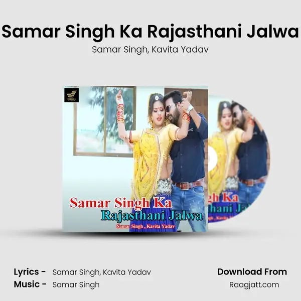 Samar Singh Ka Rajasthani Jalwa - Samar Singh album cover 