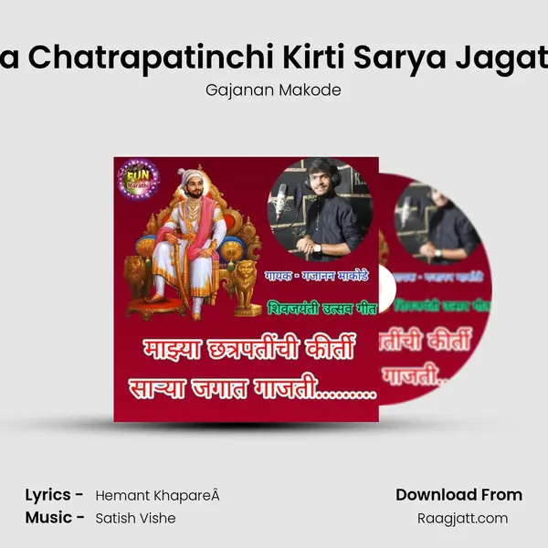 Mazhya Chatrapatinchi Kirti Sarya Jagat Gajati - Gajanan Makode album cover 