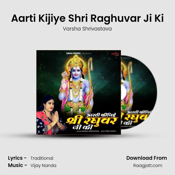 Aarti Kijiye Shri Raghuvar Ji Ki mp3 song