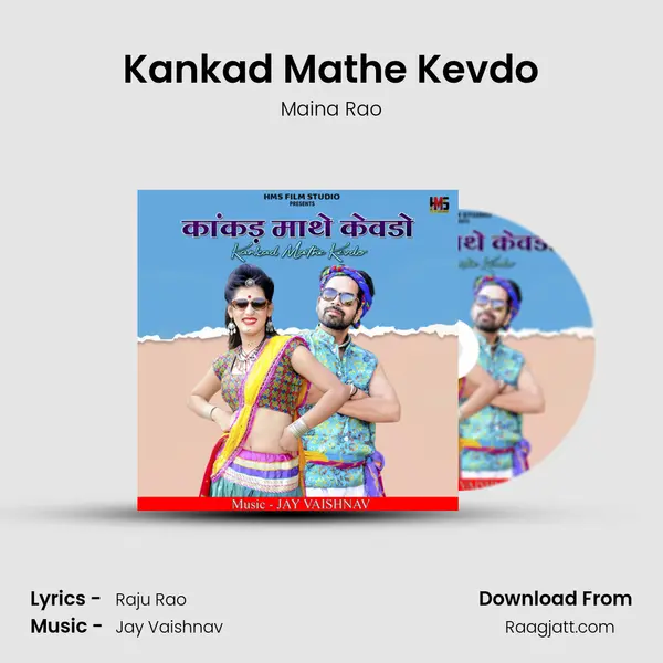 Kankad Mathe Kevdo mp3 song