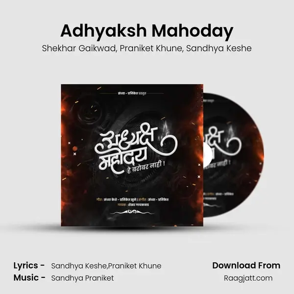 Adhyaksh Mahoday mp3 song