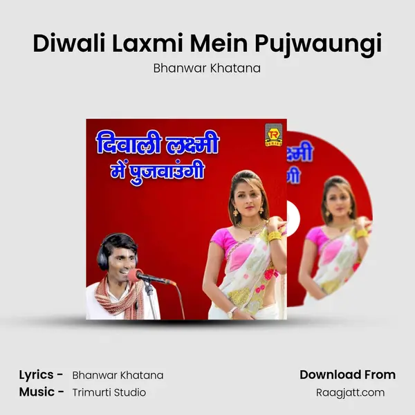 Diwali Laxmi Mein Pujwaungi mp3 song