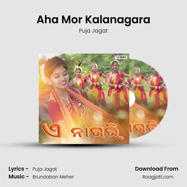 Aha Mor Kalanagara mp3 song