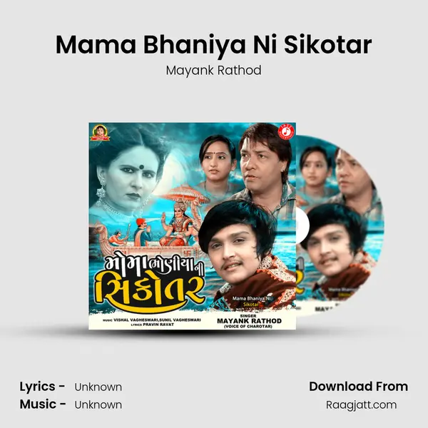 Mama Bhaniya Ni Sikotar - Mayank Rathod album cover 