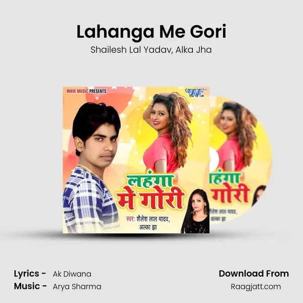 Lahanga Me Gori - Shailesh Lal Yadav album cover 