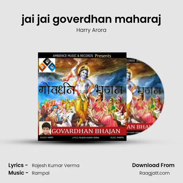 jai jai goverdhan maharaj - Harry Arora album cover 