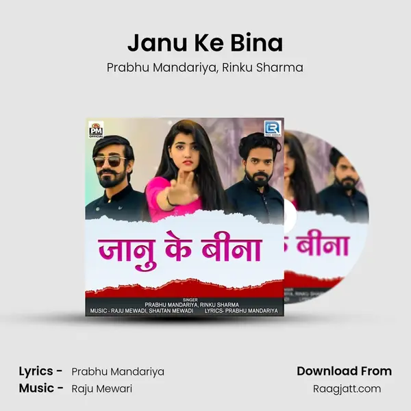 Janu Ke Bina mp3 song