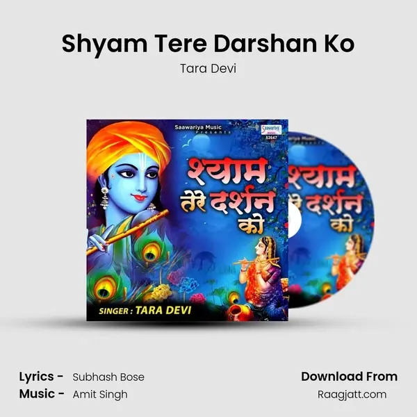 Shyam Tere Darshan Ko - Tara Devi album cover 