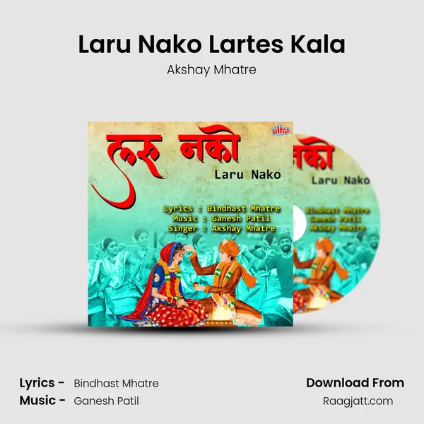 Laru Nako Lartes Kala - Akshay Mhatre album cover 