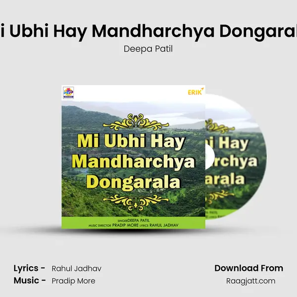 Mi Ubhi Hay Mandharchya Dongarala mp3 song