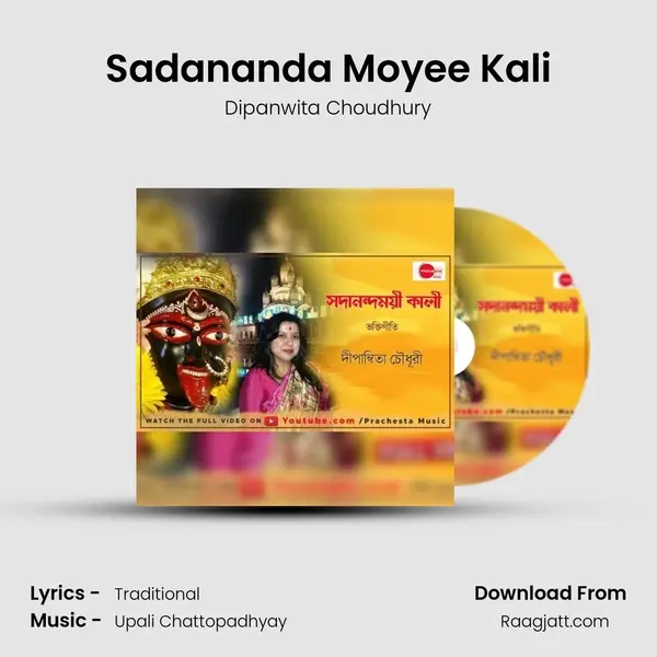 Sadananda Moyee Kali mp3 song