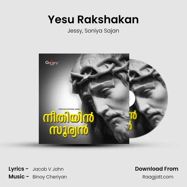 Yesu Rakshakan - Jessy album cover 