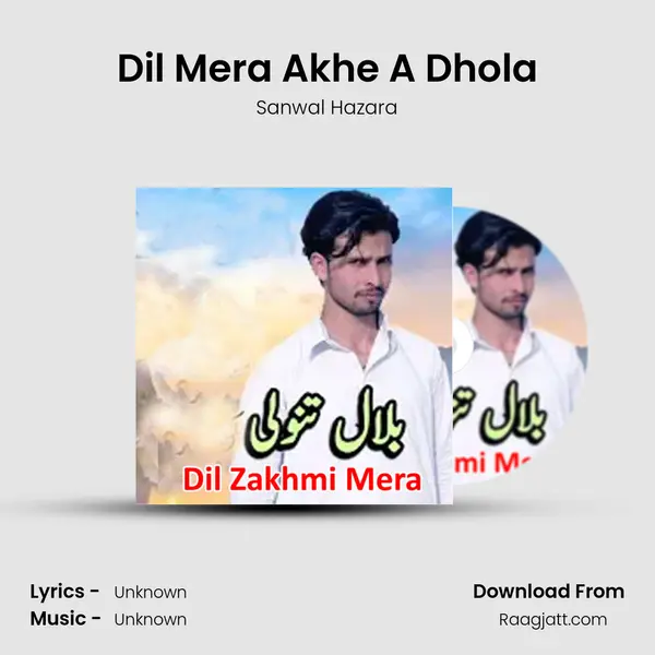 Dil Mera Akhe A Dhola - Sanwal Hazara album cover 