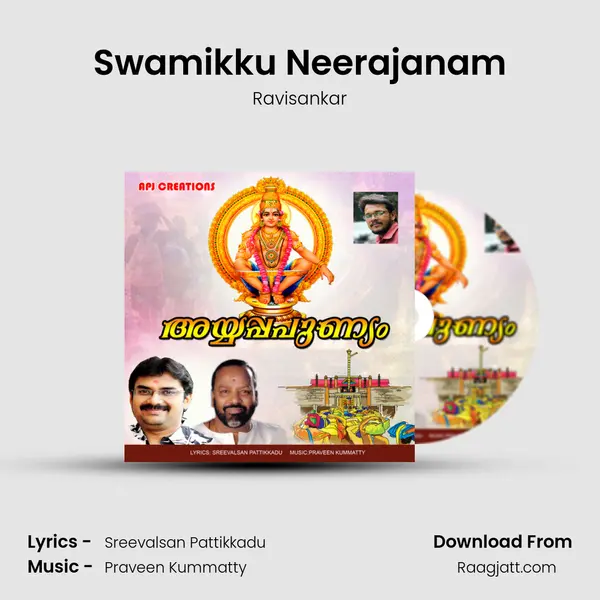 Swamikku Neerajanam mp3 song