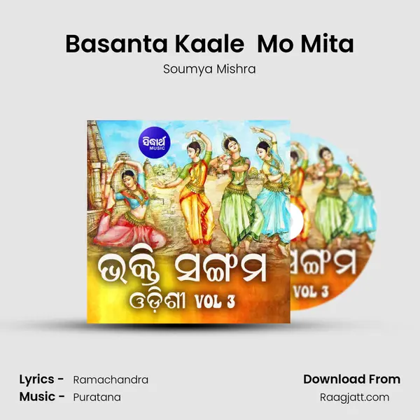 Basanta Kaale  Mo Mita mp3 song