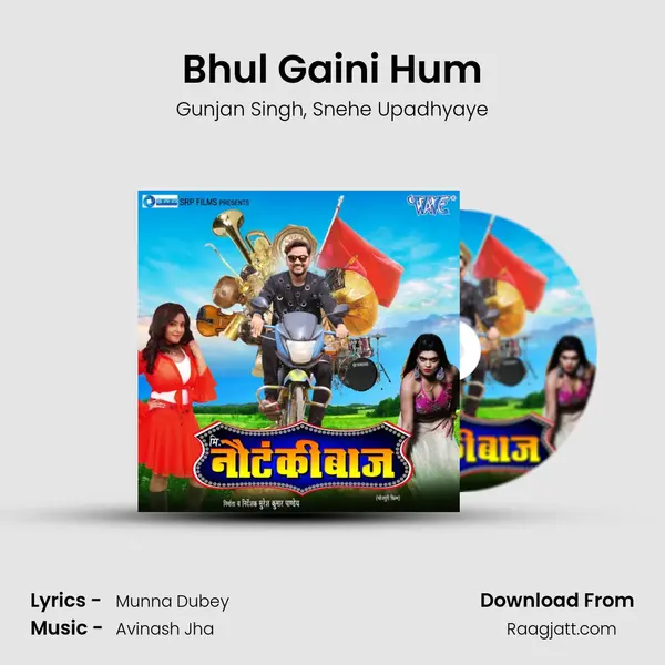 Bhul Gaini Hum mp3 song