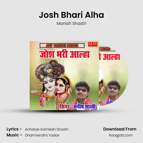 Josh Bhari Alha mp3 song