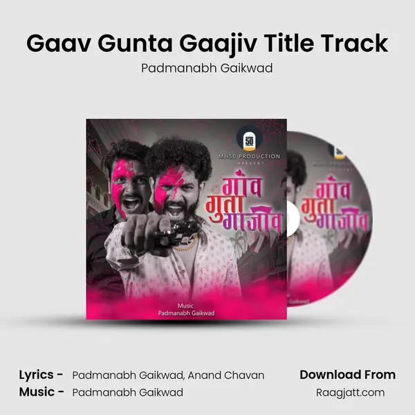 Gaav Gunta Gaajiv Title Track mp3 song