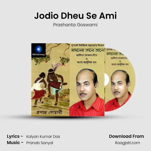 Jodio Dheu Se Ami - Prashanta Goswami album cover 