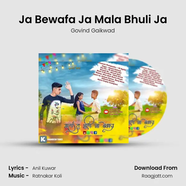 Ja Bewafa Ja Mala Bhuli Ja mp3 song