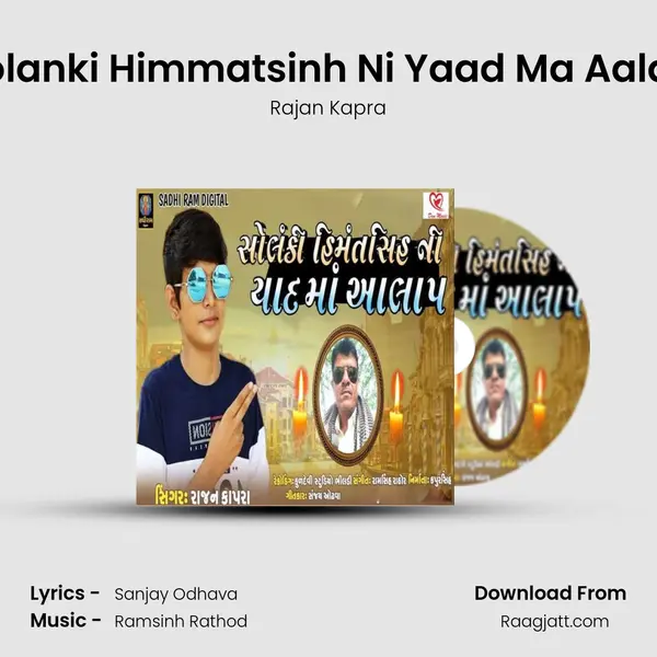 Solanki Himmatsinh Ni Yaad Ma Aalap - Rajan Kapra album cover 