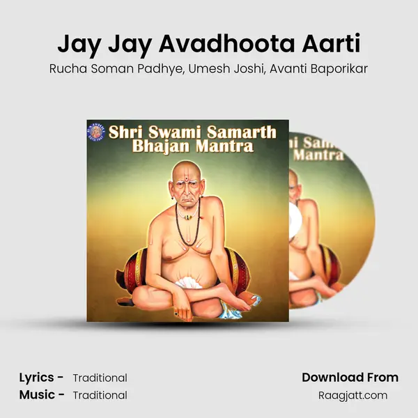 Jay Jay Avadhoota Aarti mp3 song