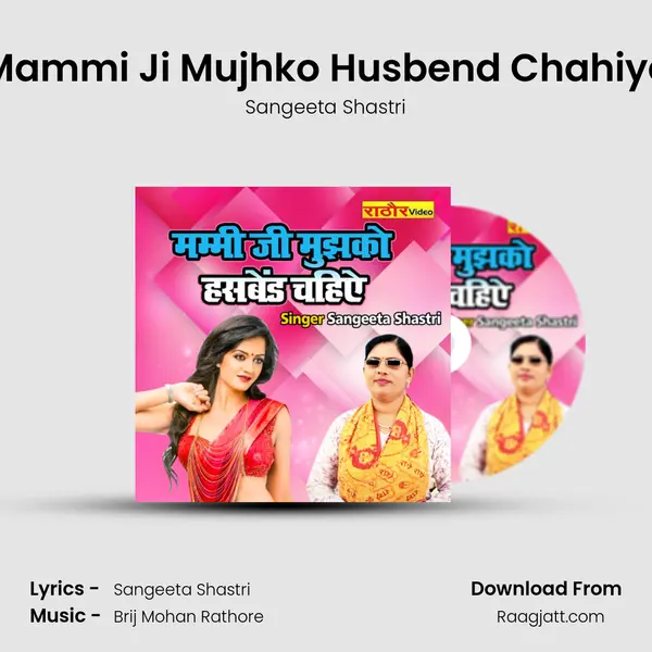 Mammi Ji Mujhko Husbend Chahiye - Sangeeta Shastri album cover 