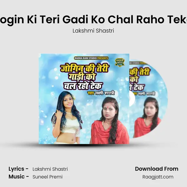 Jogin Ki Teri Gadi Ko Chal Raho Teke - Lakshmi Shastri album cover 