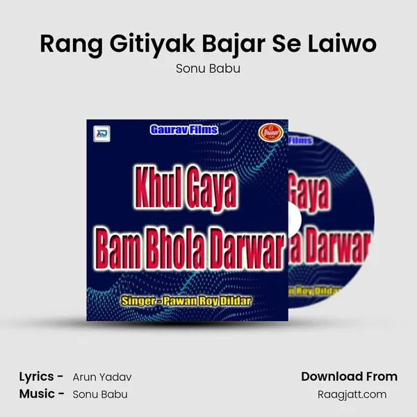 Rang Gitiyak Bajar Se Laiwo mp3 song