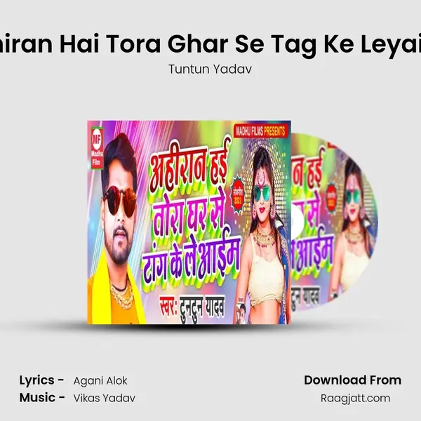 Ahiran Hai Tora Ghar Se Tag Ke Leyaim mp3 song