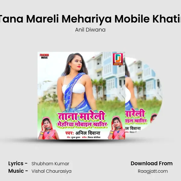 Tana Mareli Mehariya Mobile Khatir mp3 song