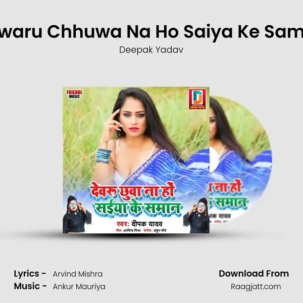 Dewaru Chhuwa Na Ho Saiya Ke Saman - Deepak Yadav album cover 