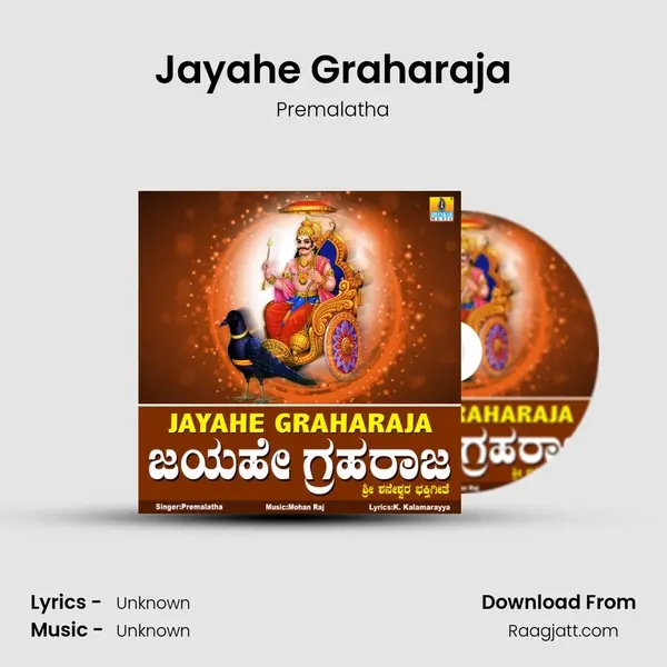 Jayahe Graharaja mp3 song