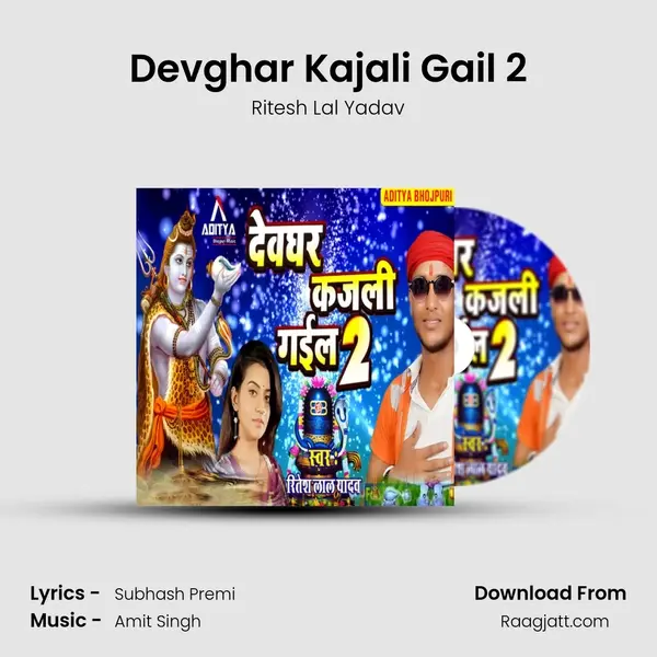 Devghar Kajali Gail 2 mp3 song