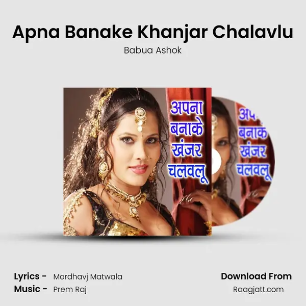 Apna Banake Khanjar Chalavlu - Babua Ashok album cover 