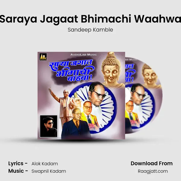 Saraya Jagaat Bhimachi Waahwa - Sandeep Kamble album cover 