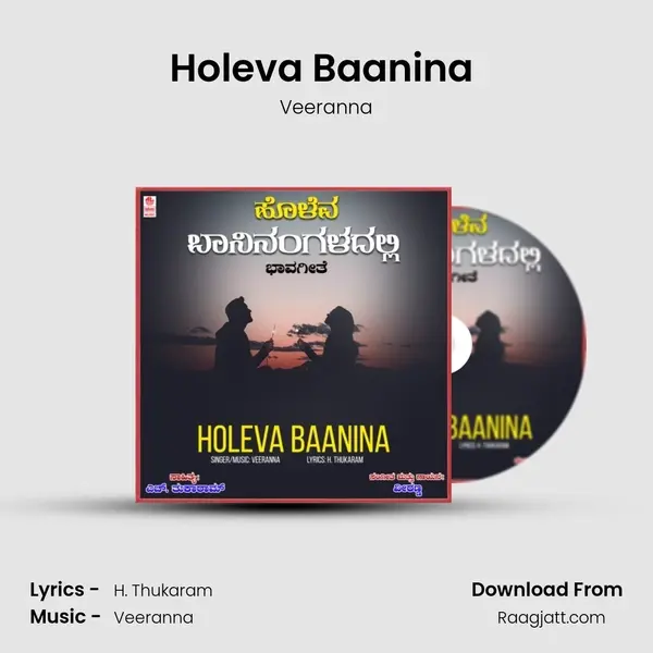 Holeva Baanina (From 