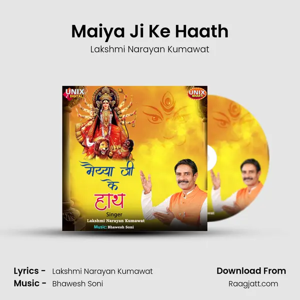 Maiya Ji Ke Haath mp3 song