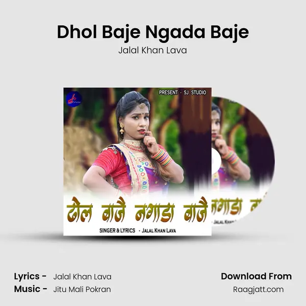 Dhol Baje Ngada Baje mp3 song