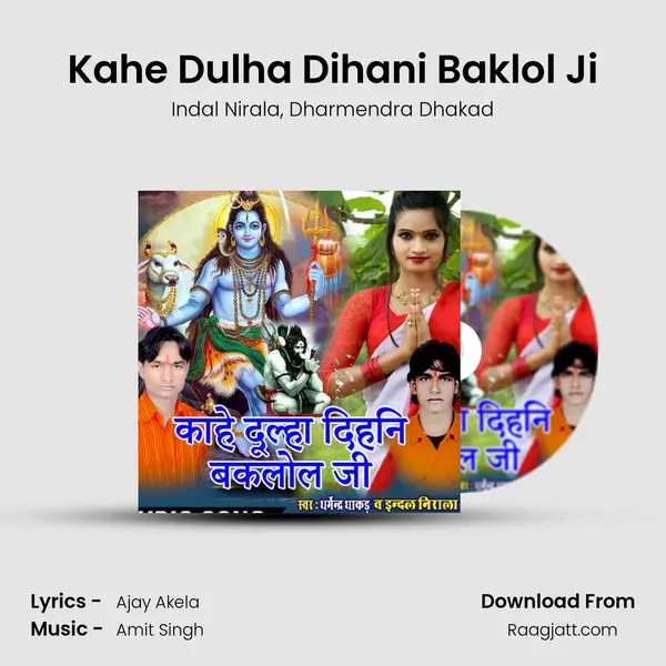 Kahe Dulha Dihani Baklol Ji mp3 song