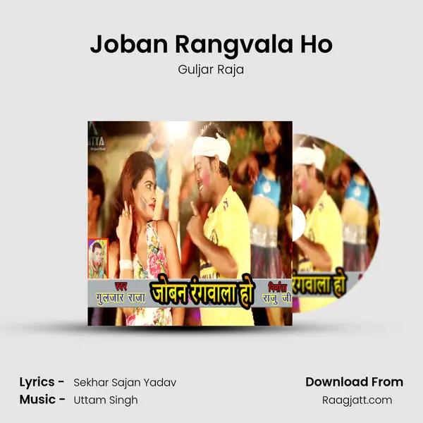 Joban Rangvala Ho mp3 song